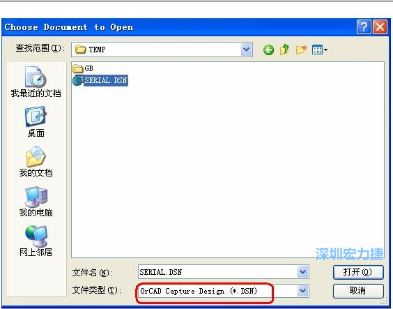 啟動 DXP 2004 ，選擇菜單 File －Open ，文件類型選 Orcad Capture Design(*.DSN)。